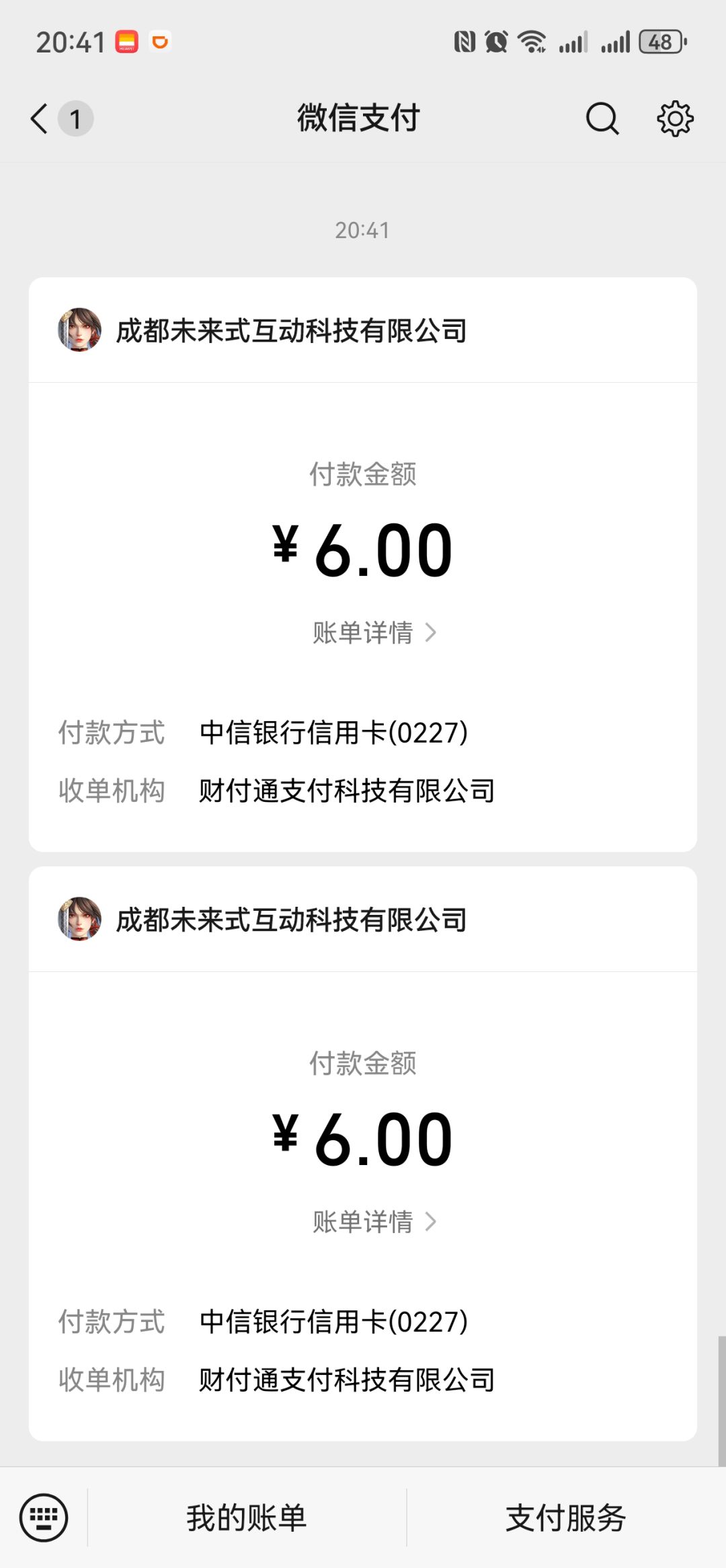 动态图片 1