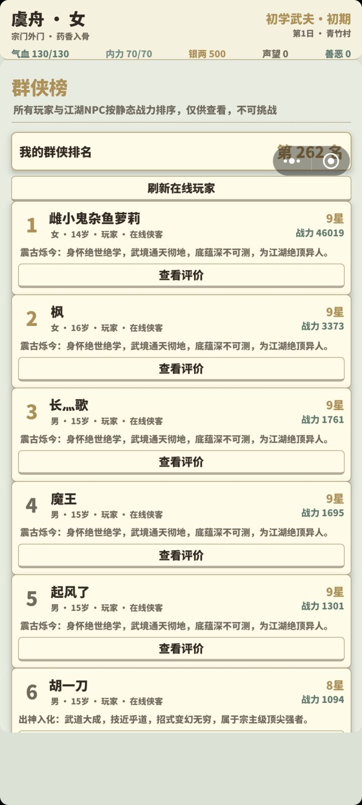 怎么退出截图