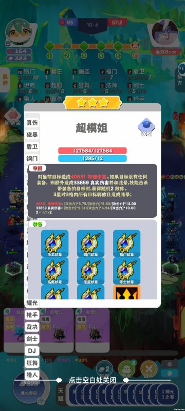 18羁绊养成思路(还能蒸)