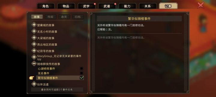 求助大佬截图