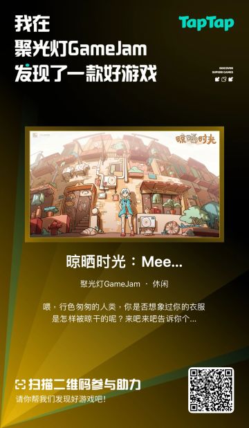 【投票助力开发】投票链接在这里！