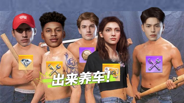 【热湾绝学】——满月庆典车辆养成篇截图