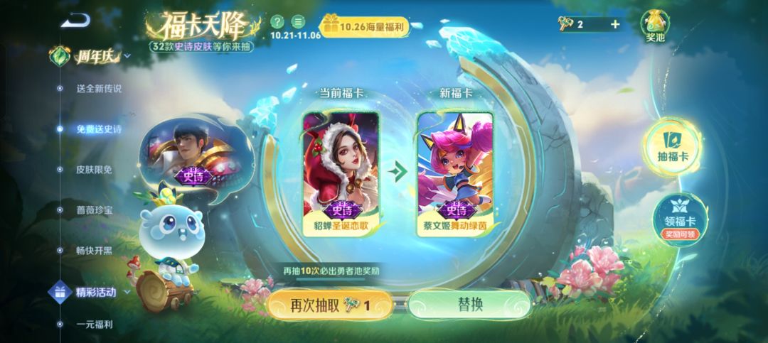奶妈貂蝉小乔独角兽换伽罗 1