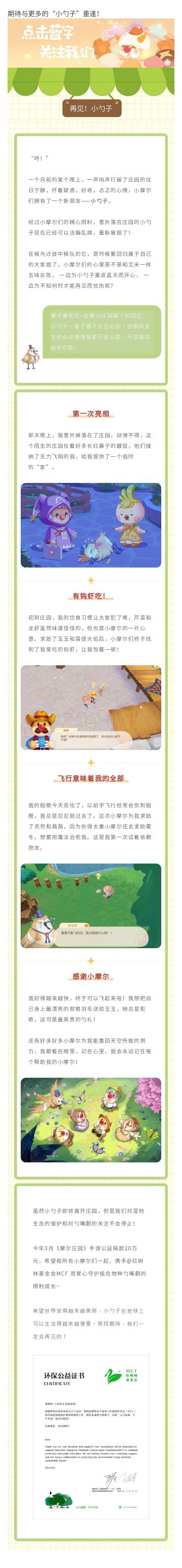 期待与更多的“小勺子”重逢！