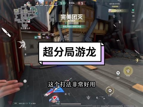 端游黄金的我,在手游超凡局游龙!截图