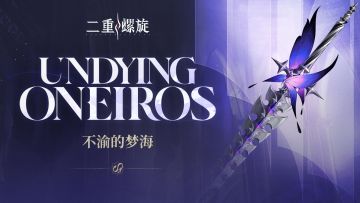 《铸铁计划》 | 不渝的梦海