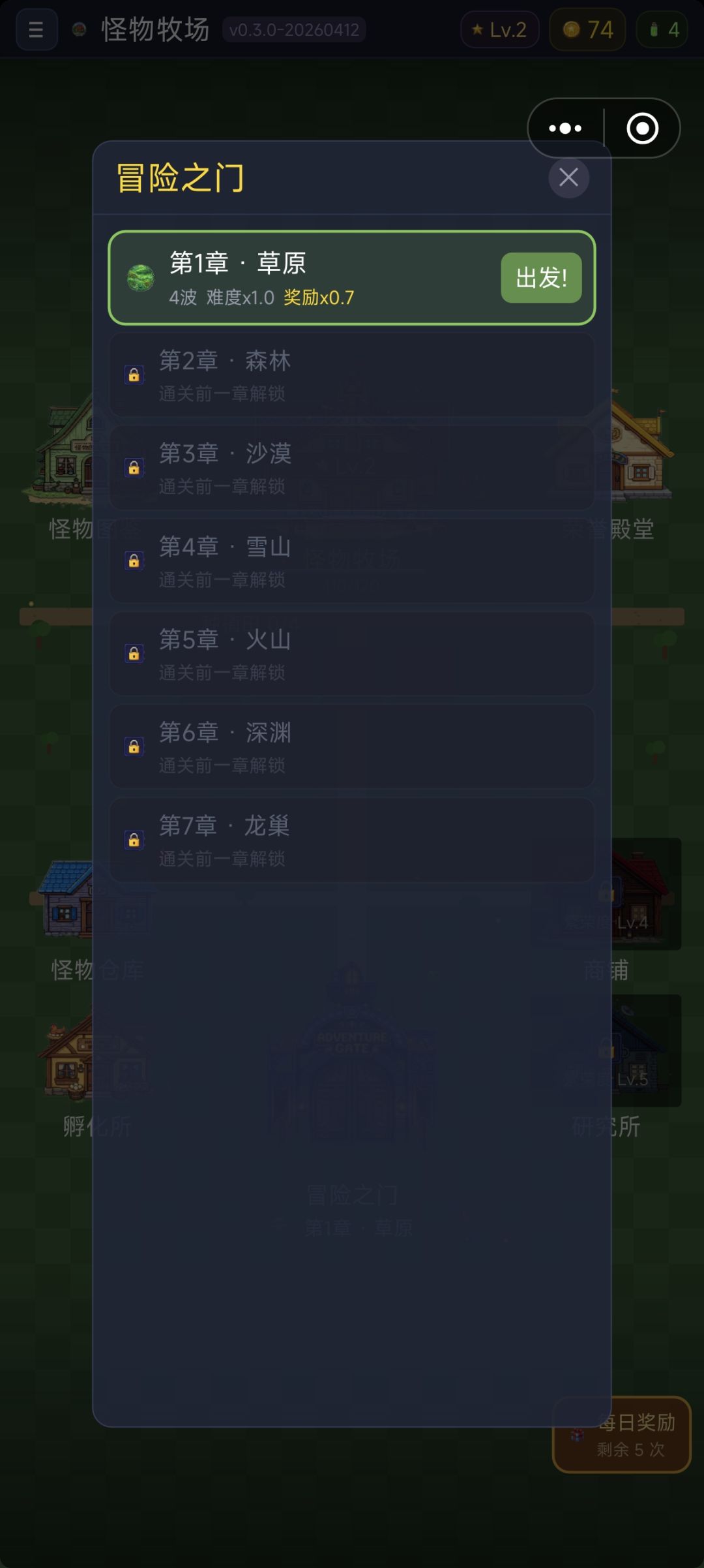 二级了第一关不知道怎么过 3