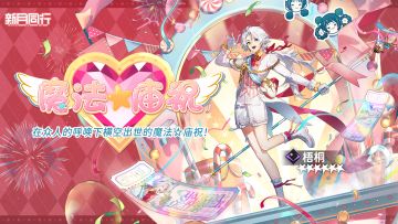 ||||| 特工装束|「魔法☆庙祝」