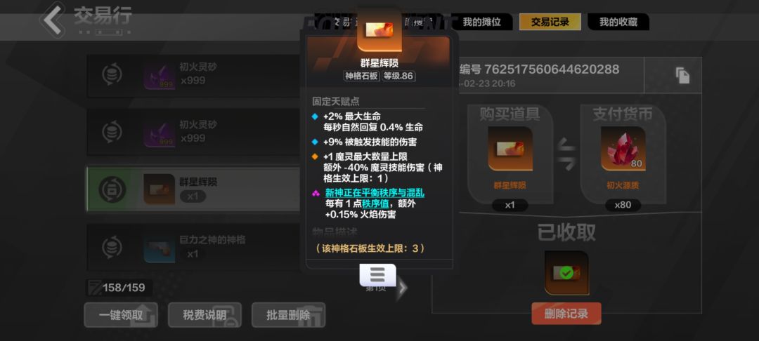 打宝哪有捡漏爽! 2