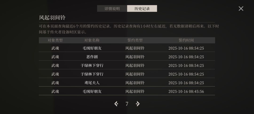 说好的保底呢 7