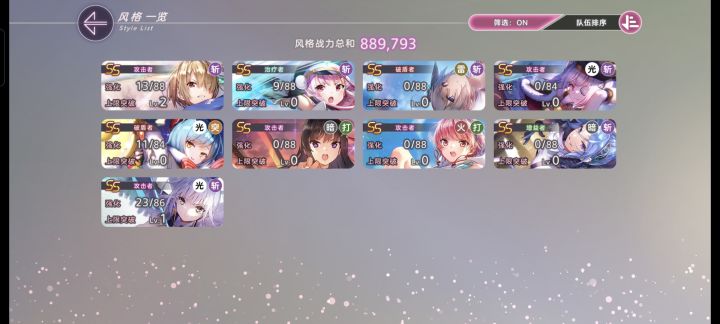 这俩号选哪个截图