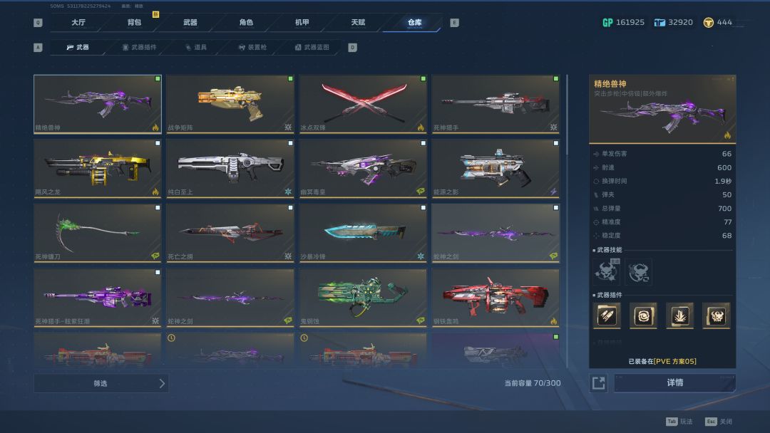新图没几天感觉武器都快毕业了 1