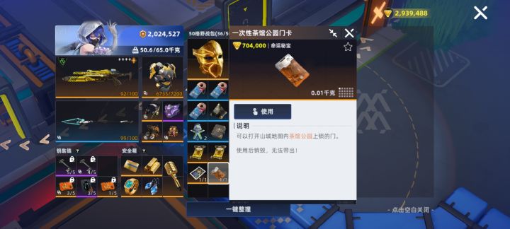 极品房卡截图