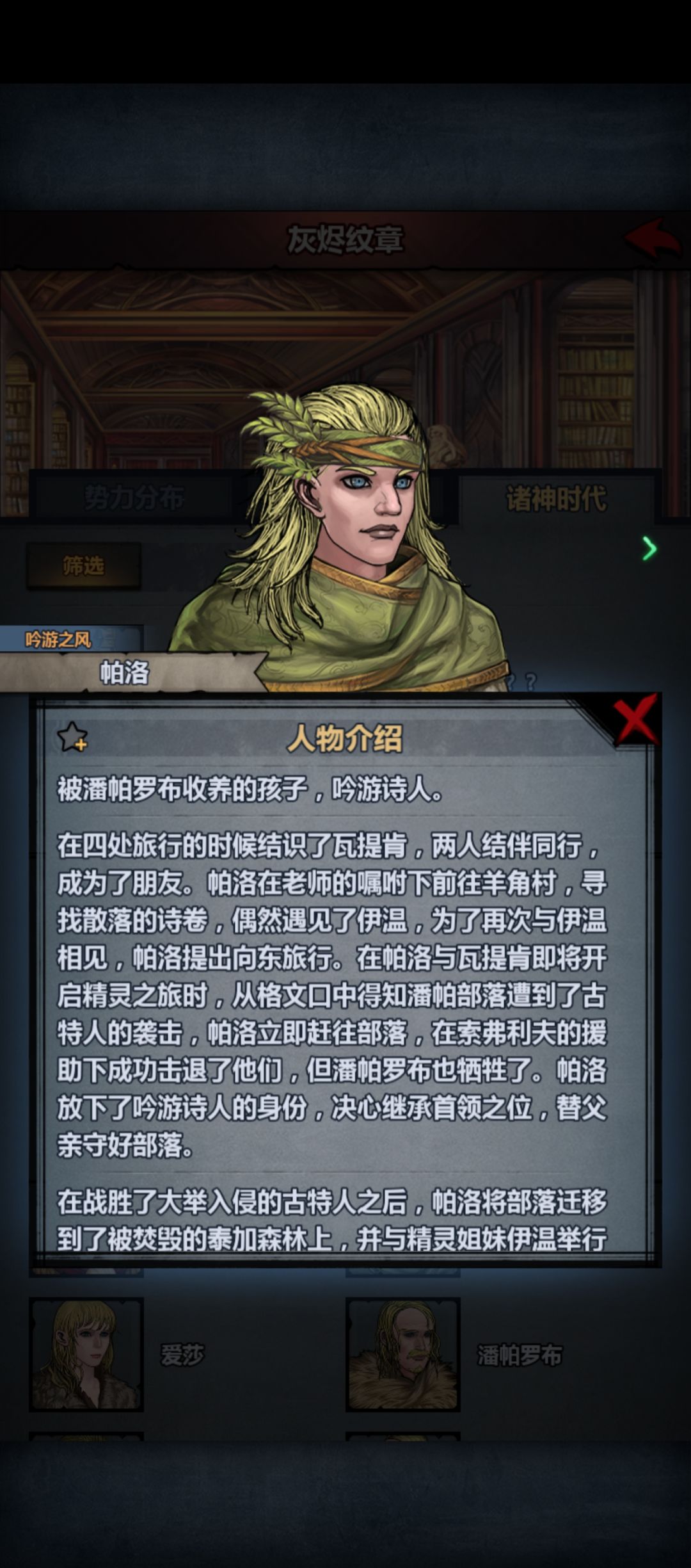 似是故人归 2