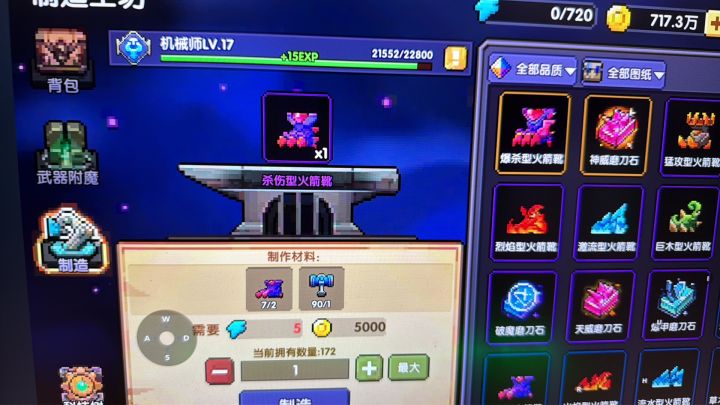 七周年联动服,辛辛苦苦冲到18级,现在突然公告说要删除截图