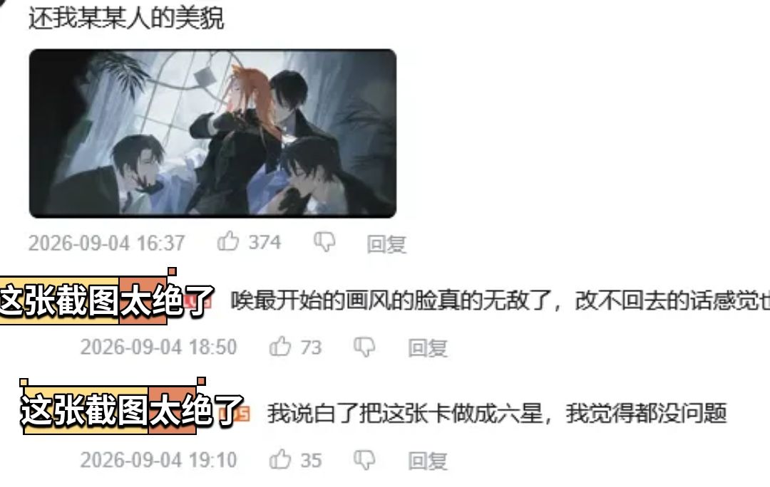 深耕发力！夜幕之下玩家吃太好 3