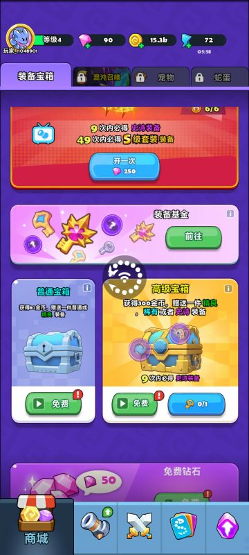 贪吃蛇无尽大作战游玩体验