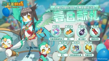 「春日献礼」签到活动限时开启