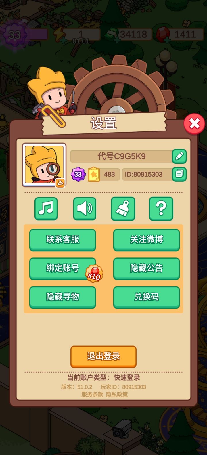 80915303求个好友截图