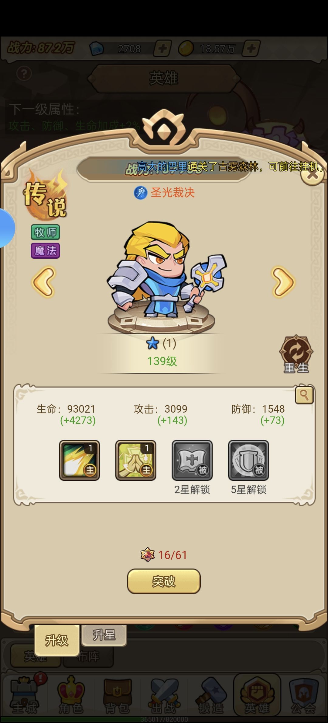 半成品游戏 2