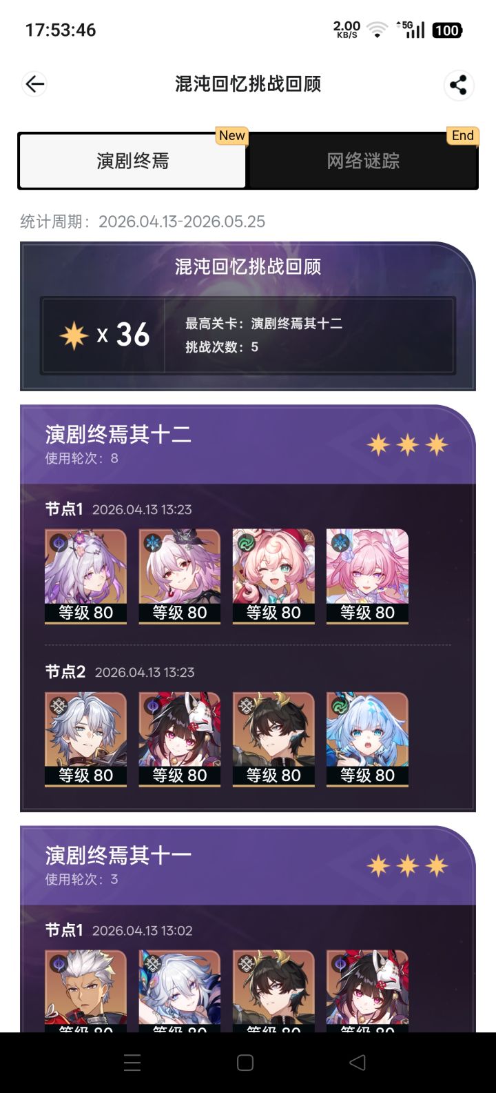 咸鱼满星忘却截图