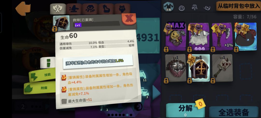 哇塞,现在双重铸概率这么高吗? 1