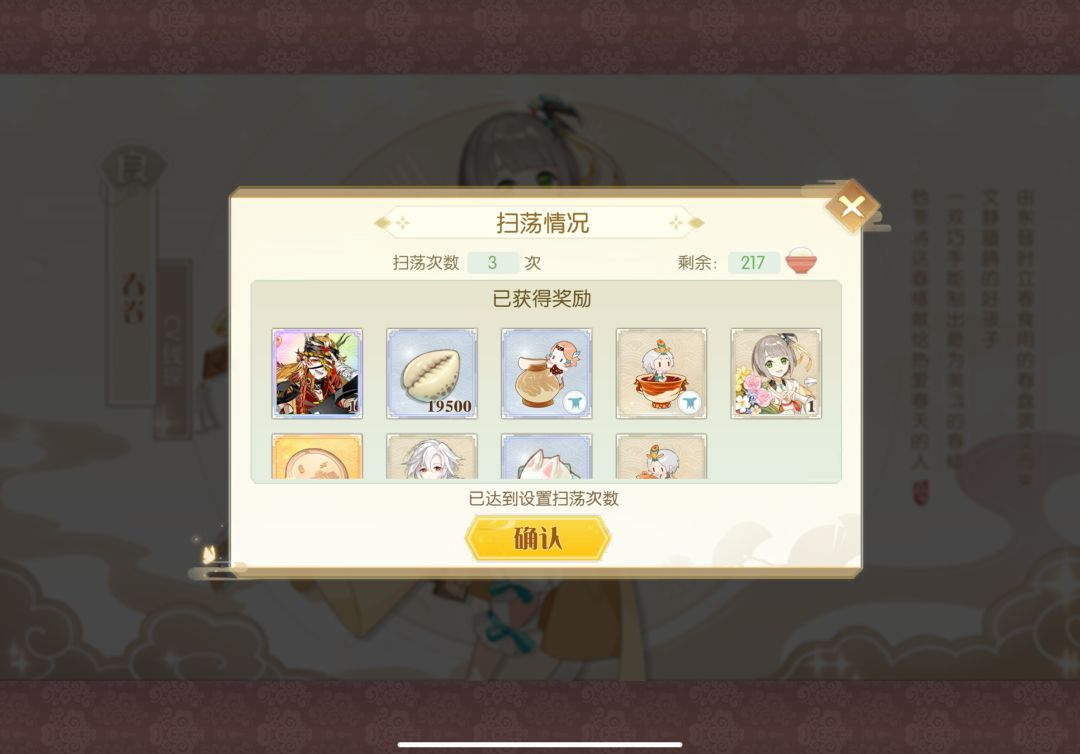 困难本御终于刷出来了 1
