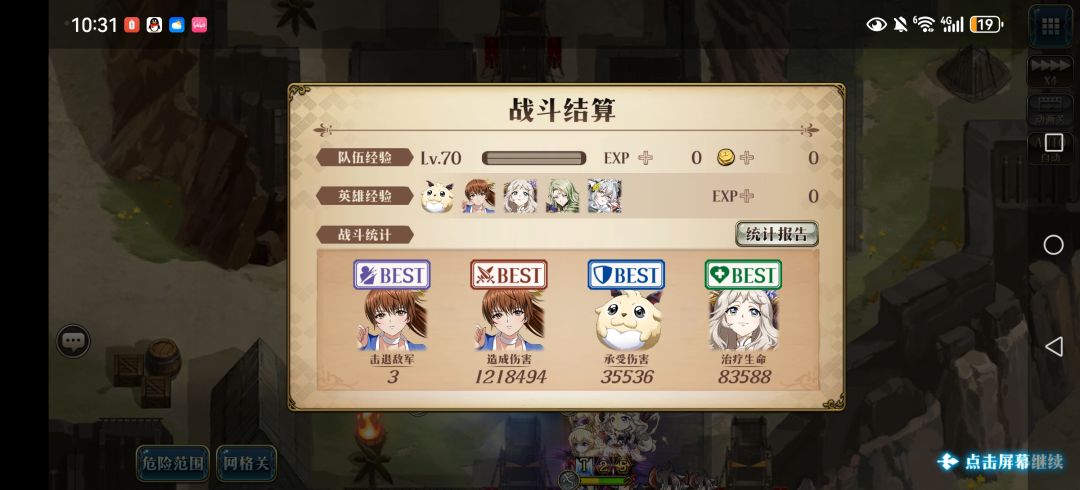 霞太暴力了 1
