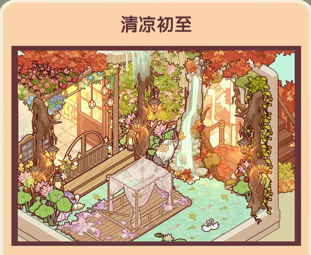 清凉初至|我的休闲时光周赛 1