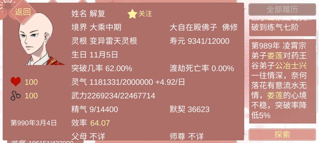 动态图片 7