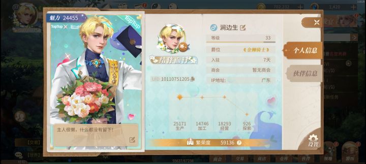 这就是你们处理问题的态度?截图
