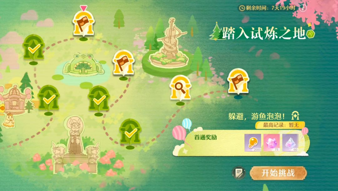 踏入试炼之地全通关视频教程 1
