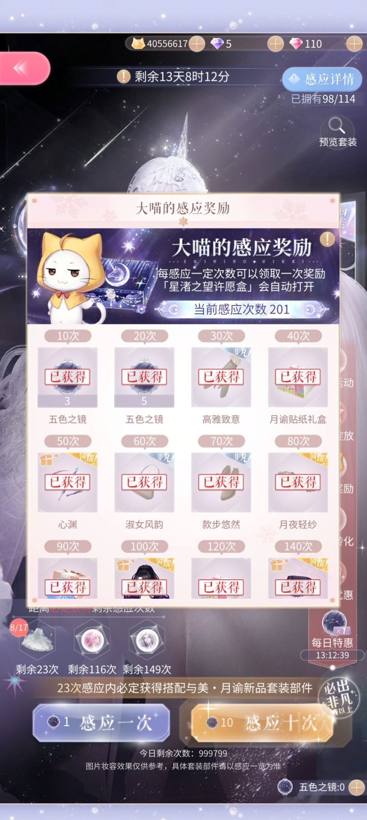 表白叠纸!!!!!截图