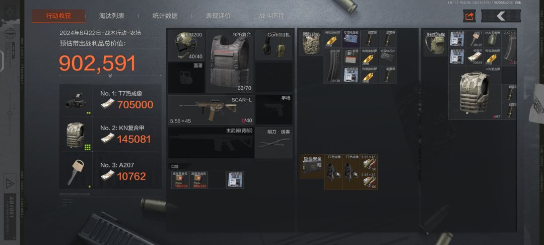 这就是凌晨的普农吗! 3
