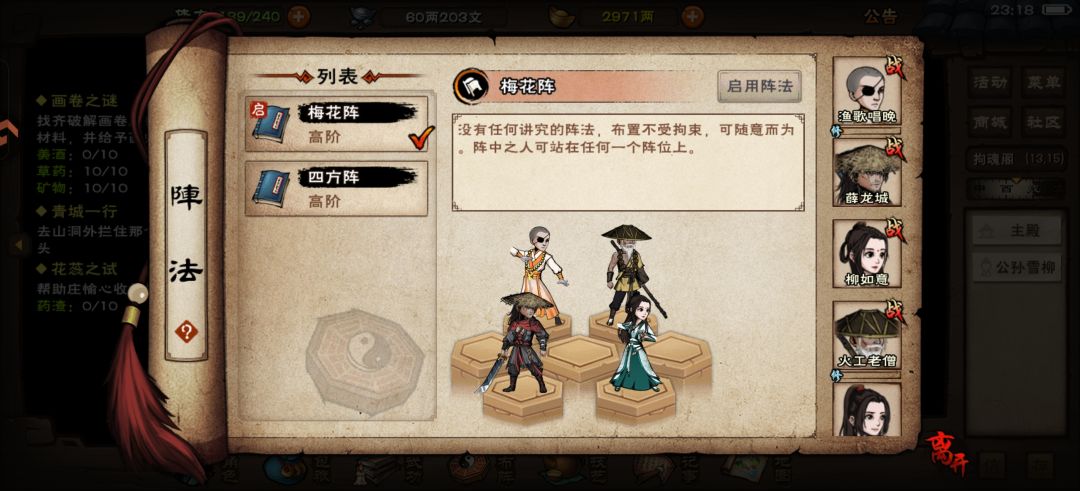 救助,寒冰诀给谁? 1