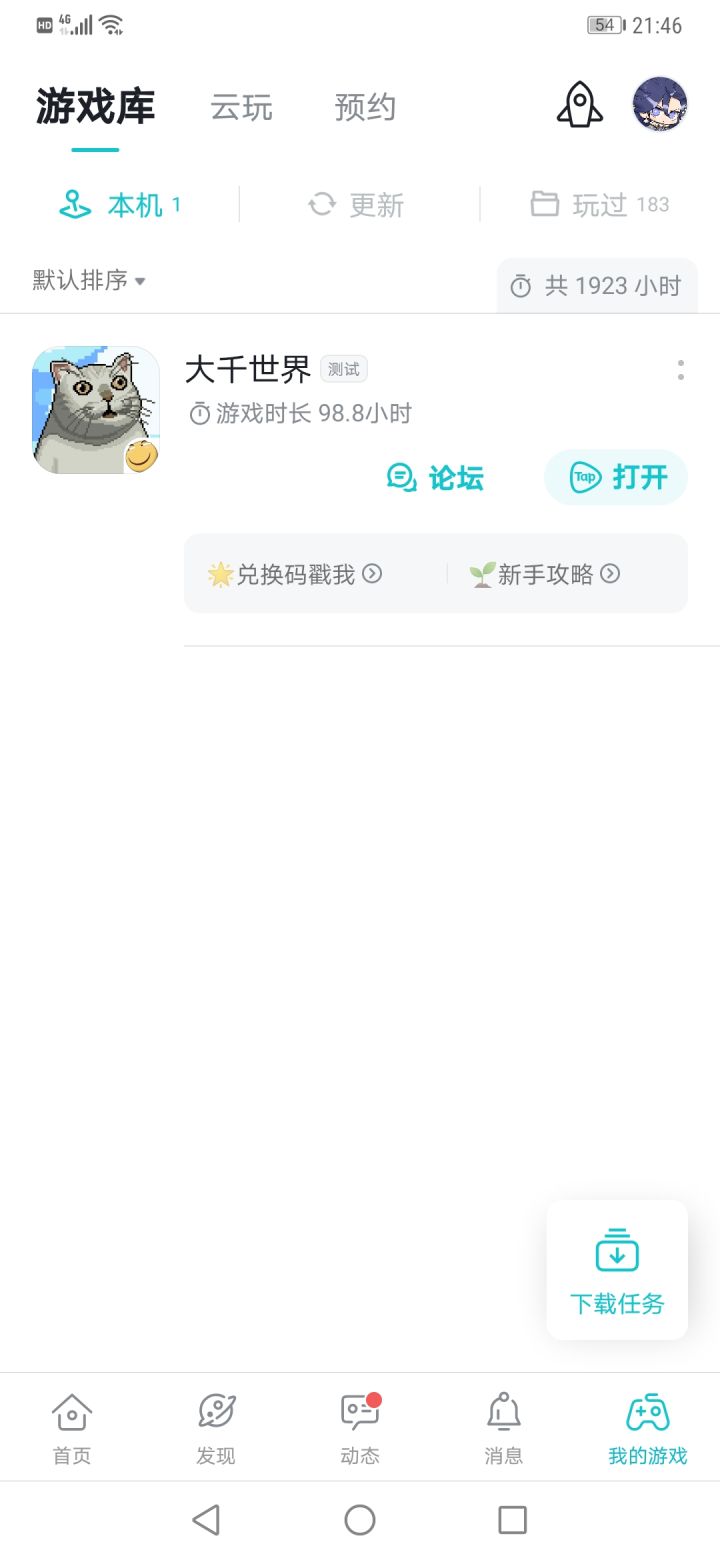 TapTap