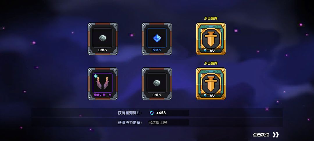 困难本爆率很高,一次爆了三个宝石,开心死了 1