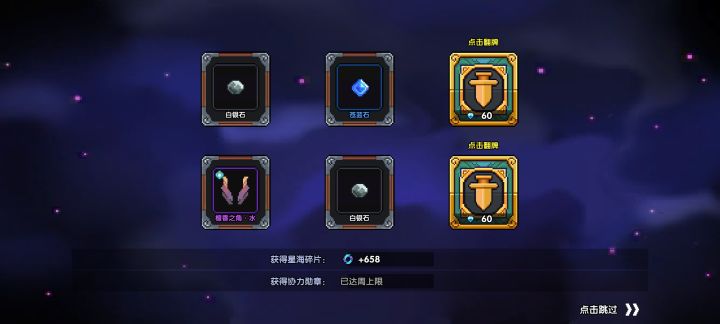 困难本爆率很高,一次爆了三个宝石,开心死了截图