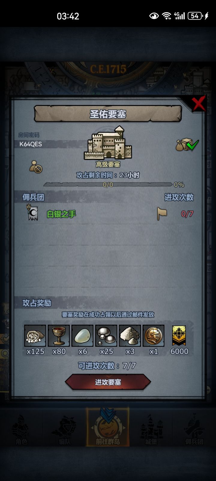 来不及解释了快上车截图