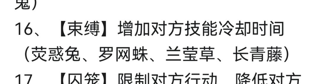 无解最恶心组合 2