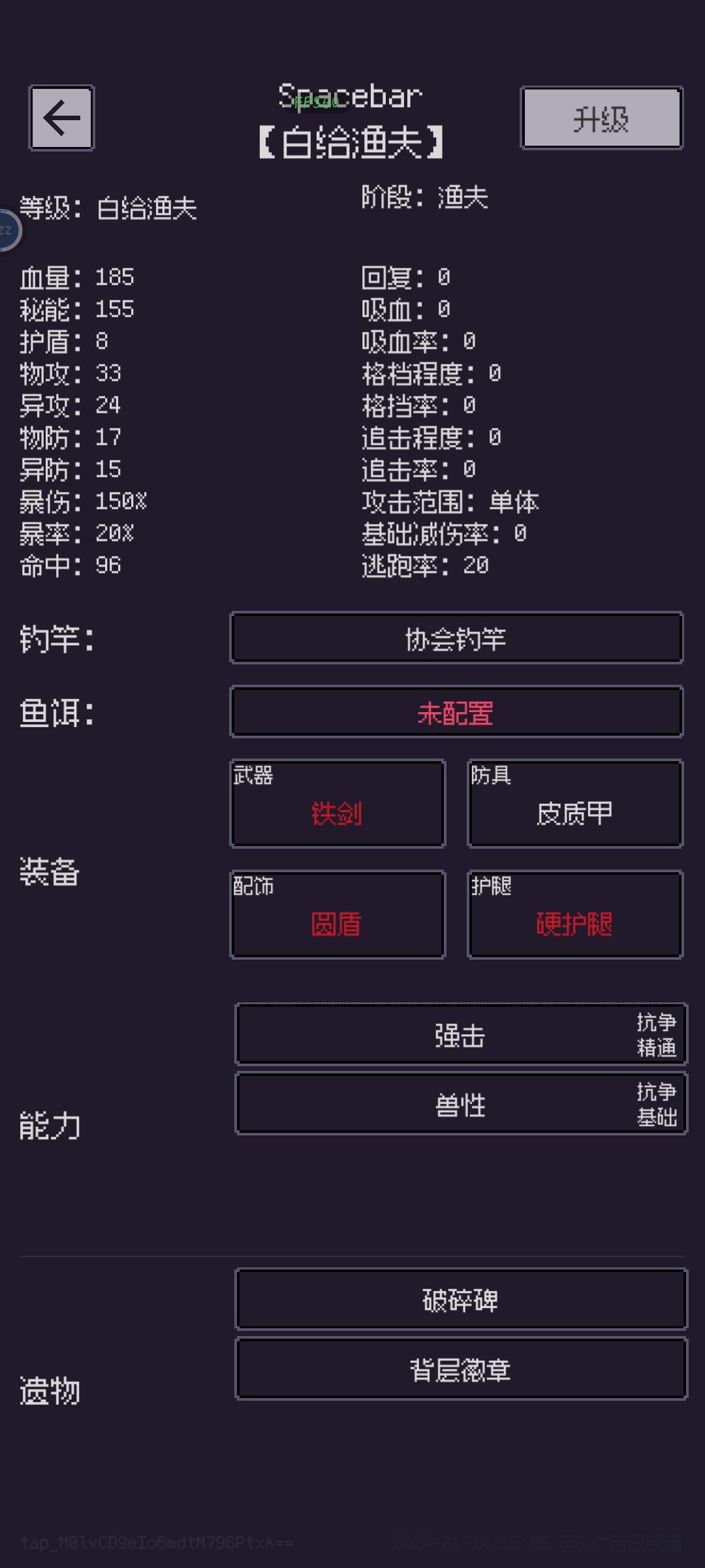 全成就，及技巧 2