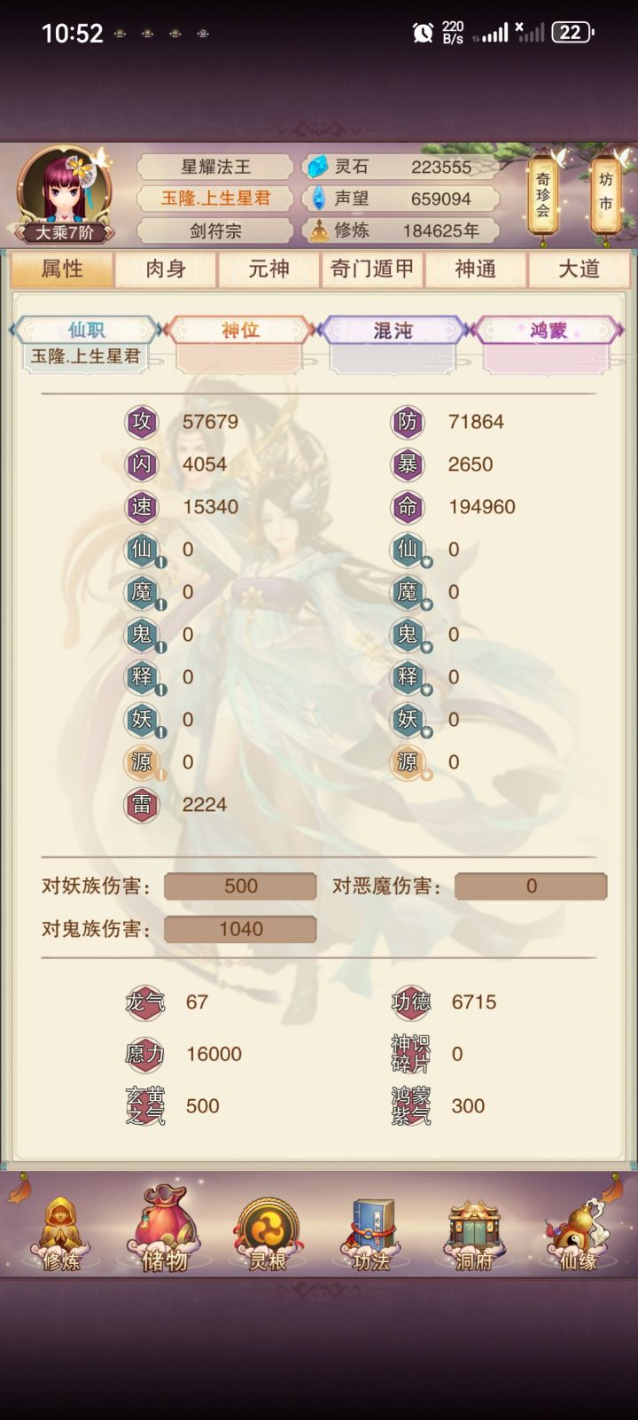 哎终究不能飞升上仙界截图