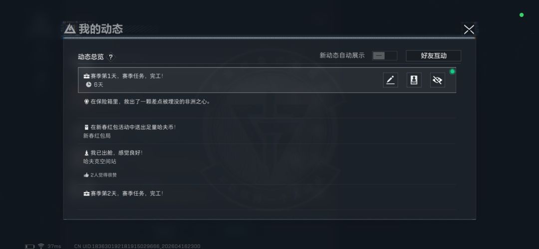我去不早说 3