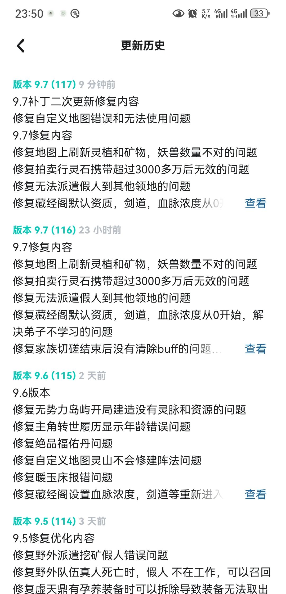 bug什么时候能修完 1