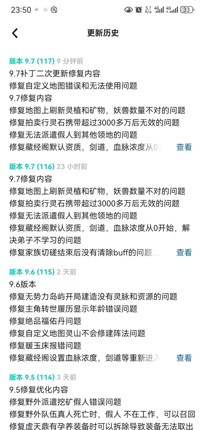 bug什么时候能修完截图