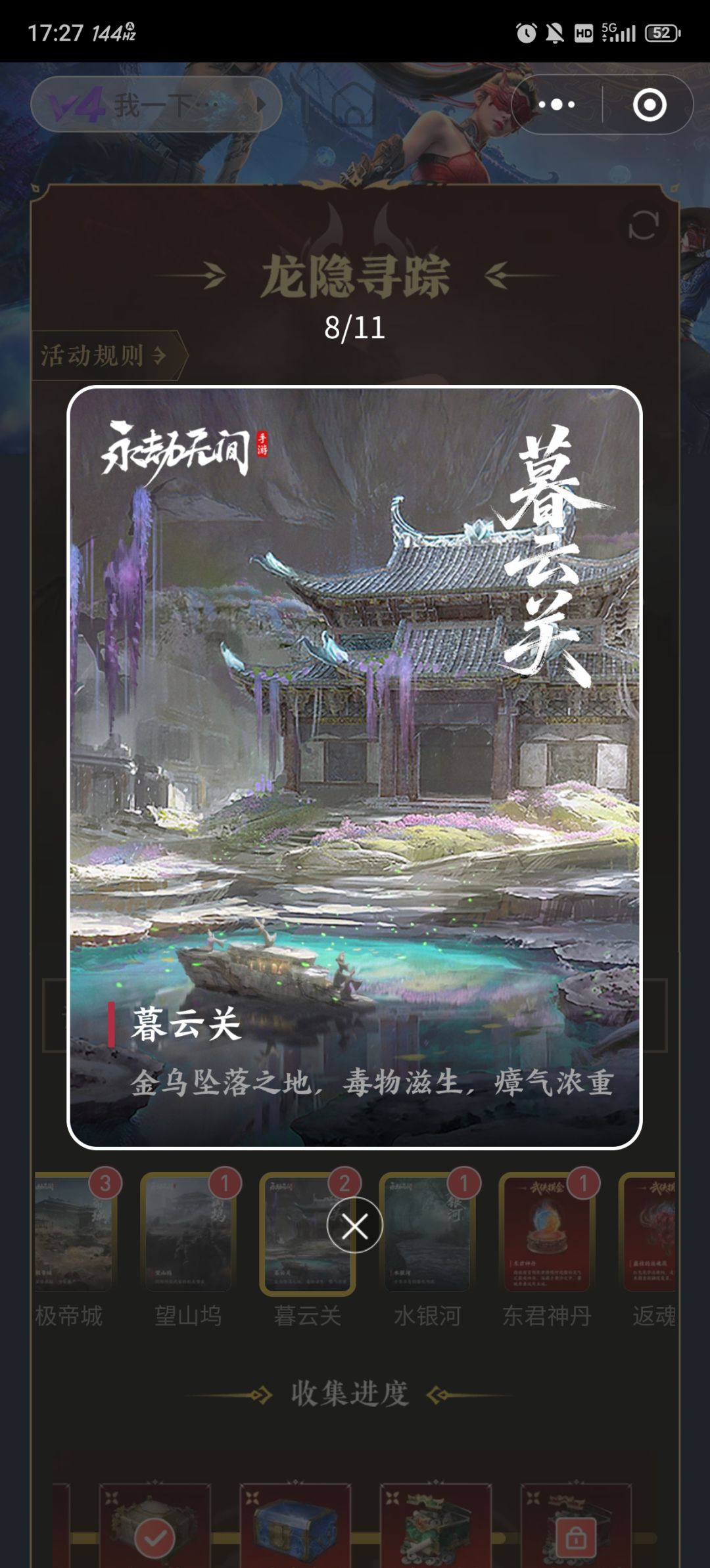 换胡为 2