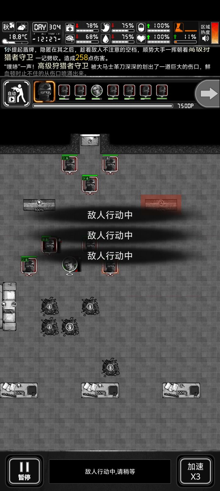 无聊截图