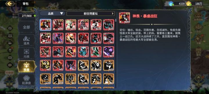 开服老登 回坑求教截图