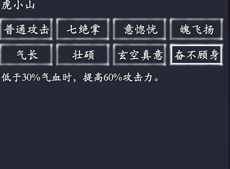 角色技能获取方式求解 3