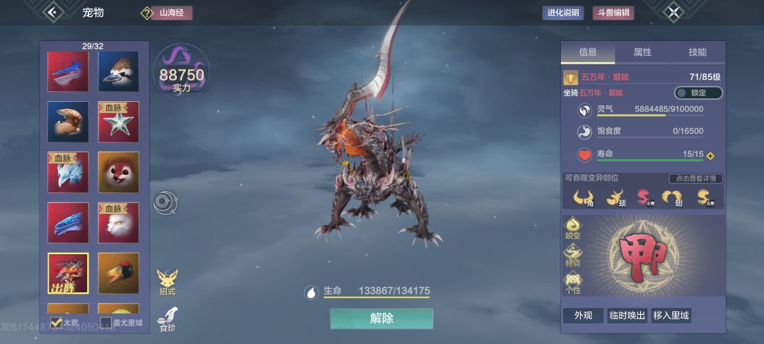 求大佬看下亏没有,900块拿下的 9